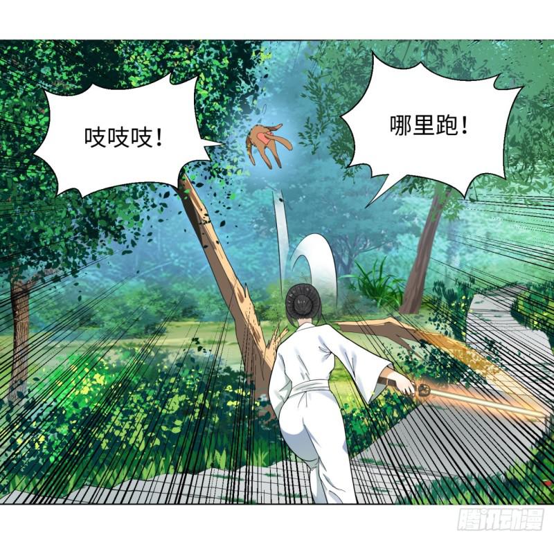 炼气练了三千年韩漫全集-35回 为师教你打人2无删减无遮挡章节图片 