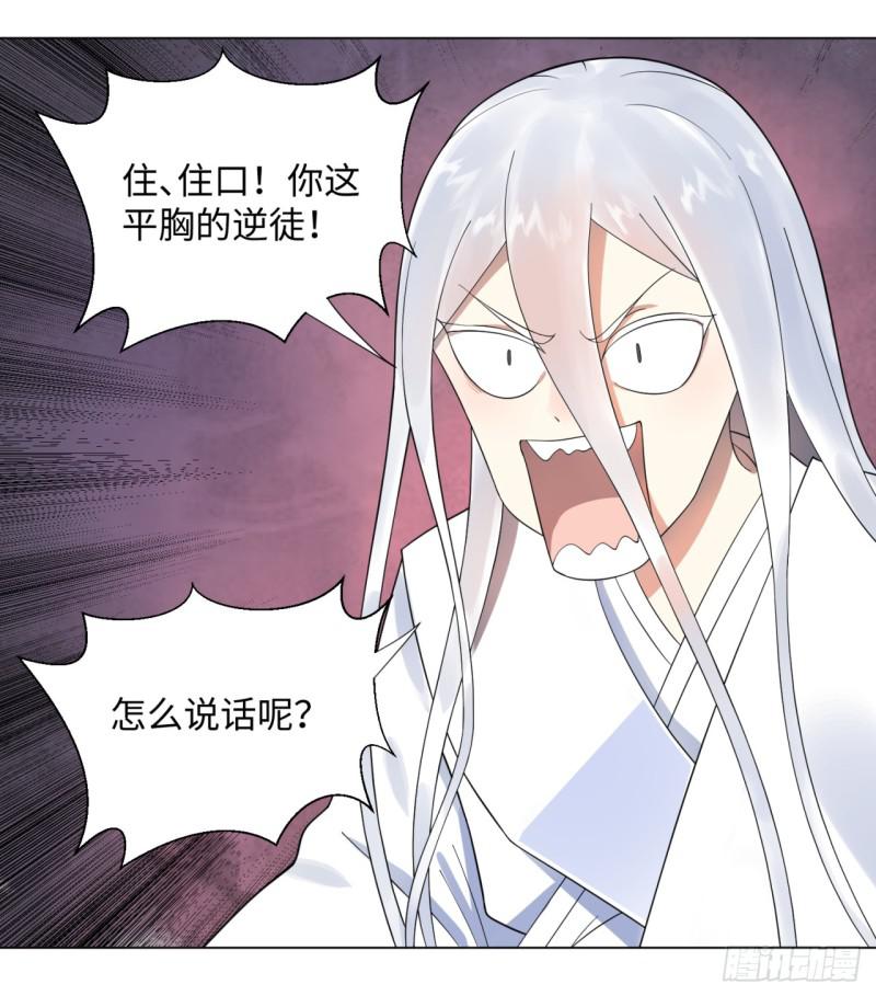 炼气练了三千年韩漫全集-35回 为师教你打人2无删减无遮挡章节图片 