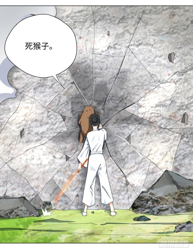 炼气练了三千年韩漫全集-35回 为师教你打人2无删减无遮挡章节图片 