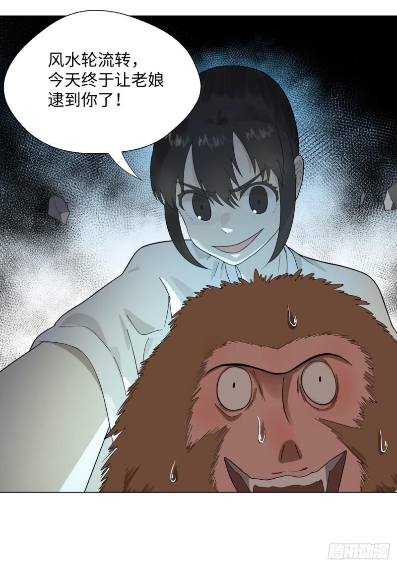 炼气练了三千年韩漫全集-35回 为师教你打人2无删减无遮挡章节图片 