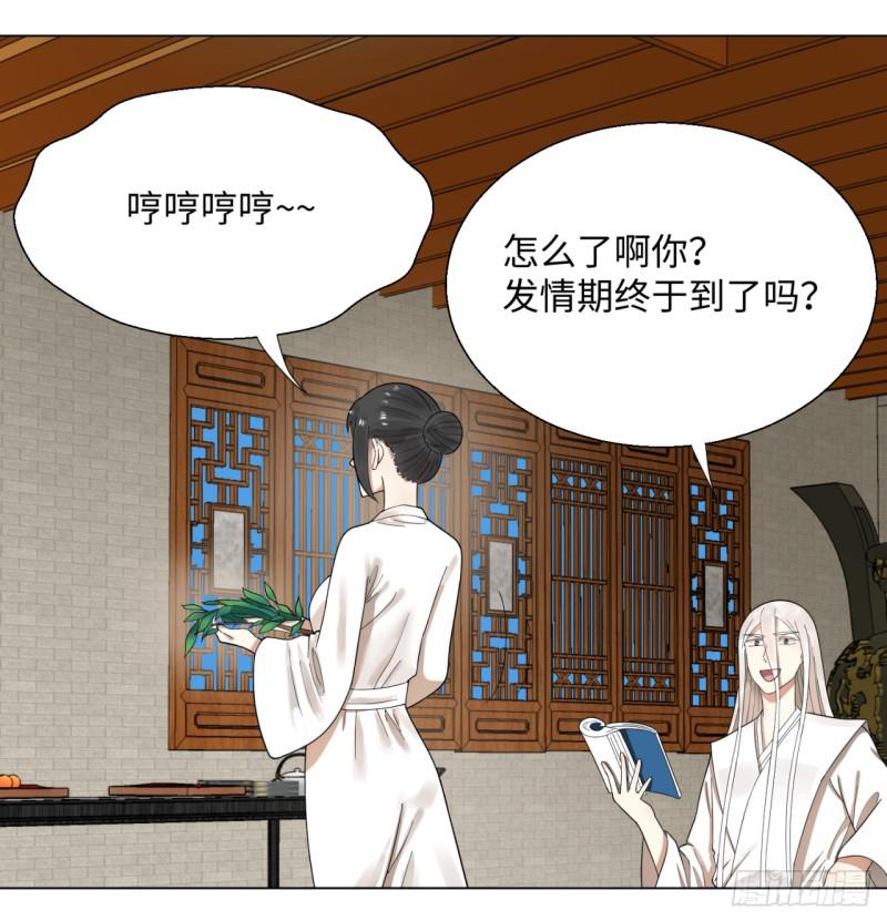 炼气练了三千年韩漫全集-35回 为师教你打人2无删减无遮挡章节图片 