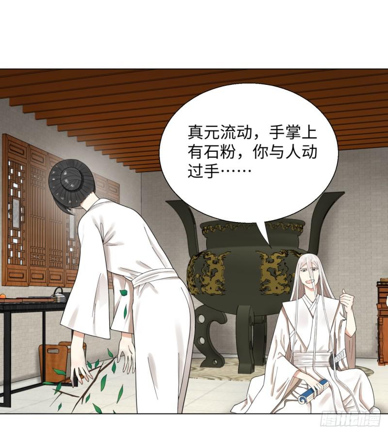 炼气练了三千年韩漫全集-35回 为师教你打人2无删减无遮挡章节图片 