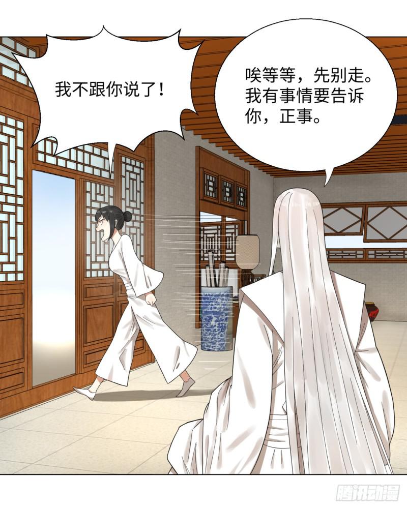炼气练了三千年韩漫全集-35回 为师教你打人2无删减无遮挡章节图片 