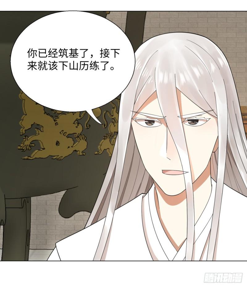 炼气练了三千年韩漫全集-35回 为师教你打人2无删减无遮挡章节图片 