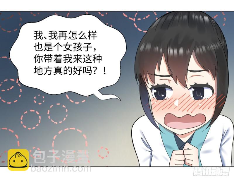 炼气练了三千年韩漫全集-35回 为师教你打人2无删减无遮挡章节图片 