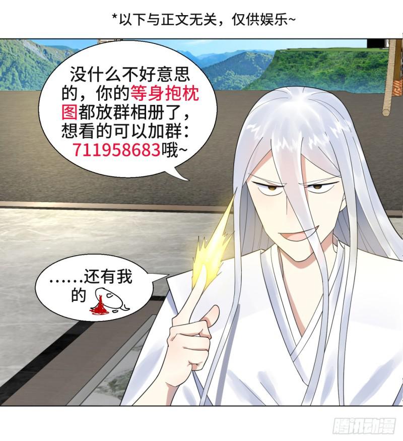 炼气练了三千年韩漫全集-35回 为师教你打人2无删减无遮挡章节图片 