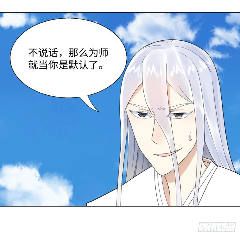 炼气练了三千年韩漫全集-35回 为师教你打人2无删减无遮挡章节图片 