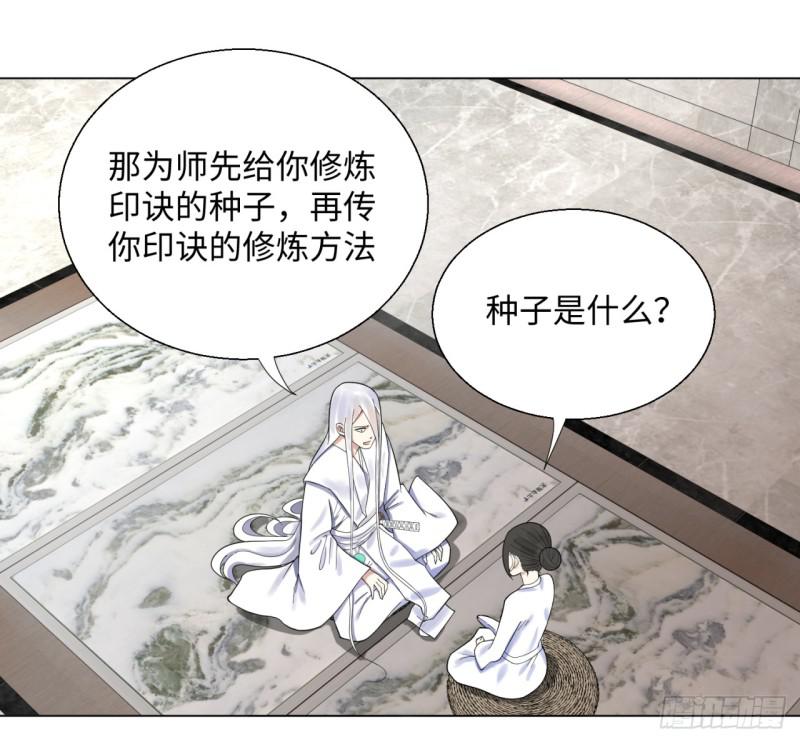 炼气练了三千年韩漫全集-35回 为师教你打人2无删减无遮挡章节图片 