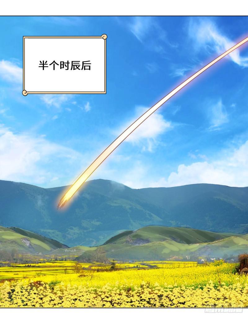 炼气练了三千年韩漫全集-36回 合欢宗的连锁店无删减无遮挡章节图片 