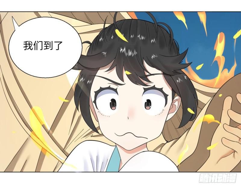 炼气练了三千年韩漫全集-36回 合欢宗的连锁店无删减无遮挡章节图片 
