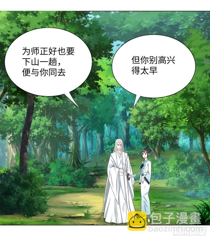 炼气练了三千年韩漫全集-36回 合欢宗的连锁店无删减无遮挡章节图片 