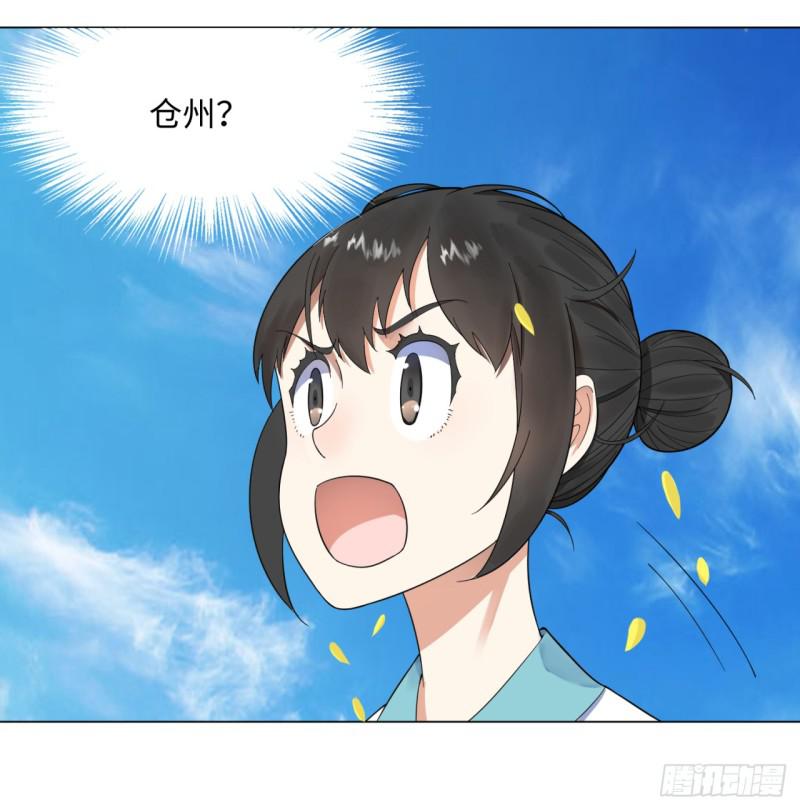 炼气练了三千年韩漫全集-36回 合欢宗的连锁店无删减无遮挡章节图片 