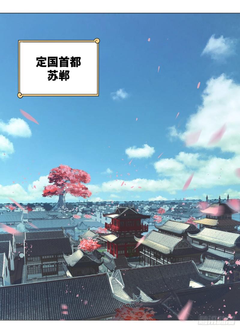 炼气练了三千年韩漫全集-36回 合欢宗的连锁店无删减无遮挡章节图片 