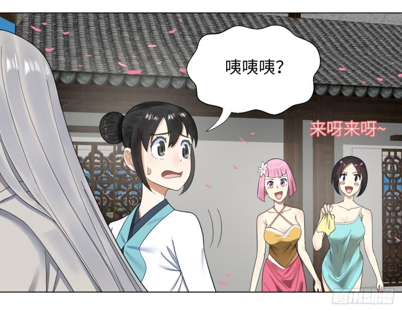 炼气练了三千年韩漫全集-36回 合欢宗的连锁店无删减无遮挡章节图片 