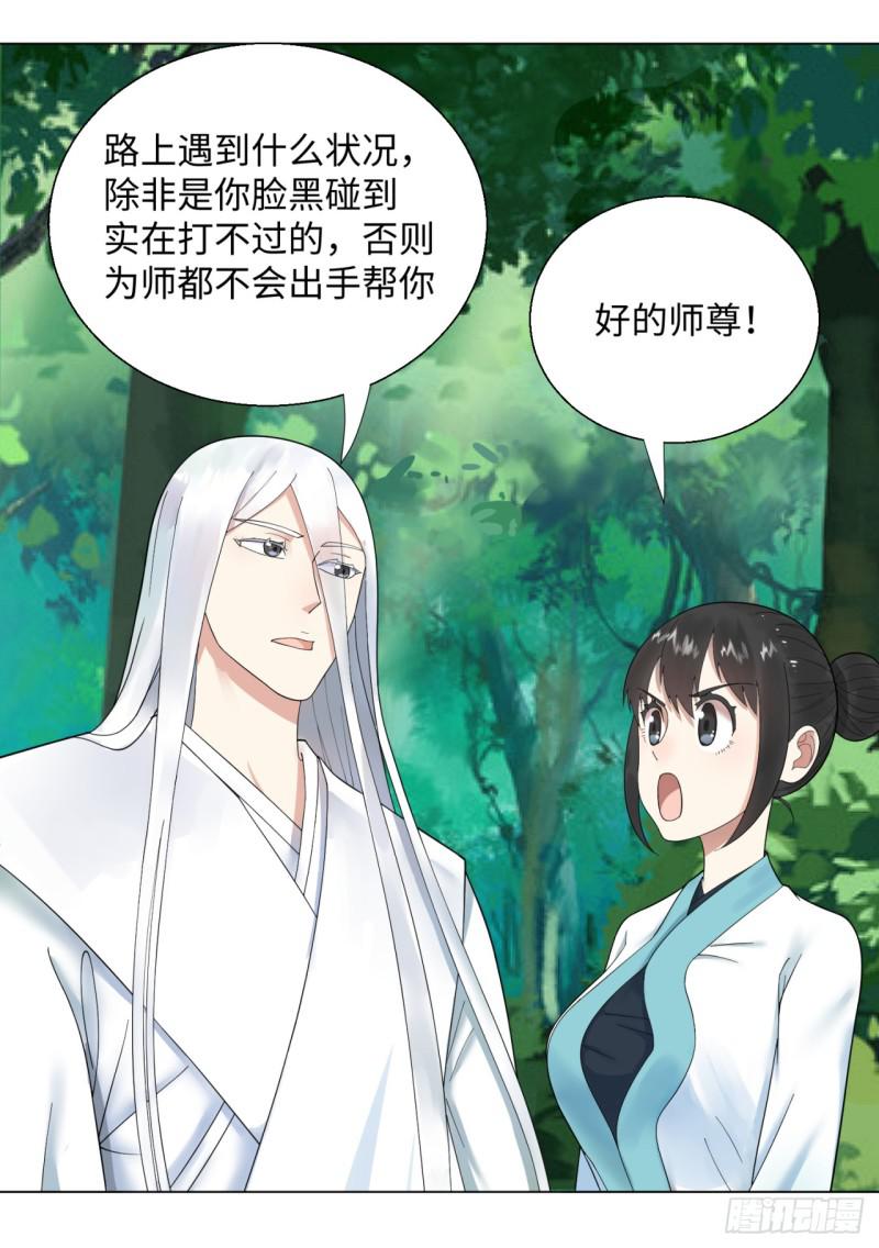 炼气练了三千年韩漫全集-36回 合欢宗的连锁店无删减无遮挡章节图片 