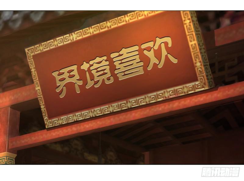 炼气练了三千年韩漫全集-36回 合欢宗的连锁店无删减无遮挡章节图片 