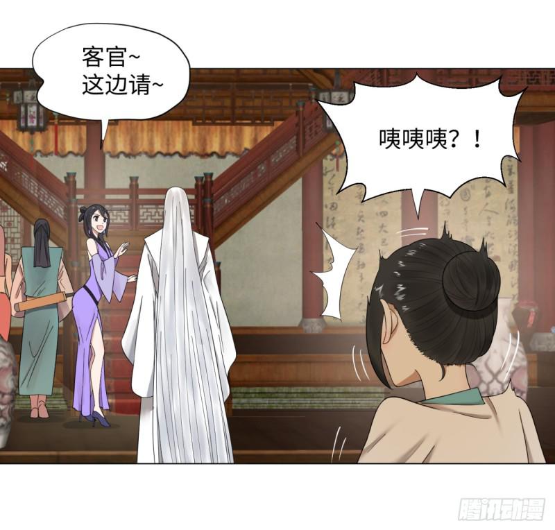 炼气练了三千年韩漫全集-36回 合欢宗的连锁店无删减无遮挡章节图片 