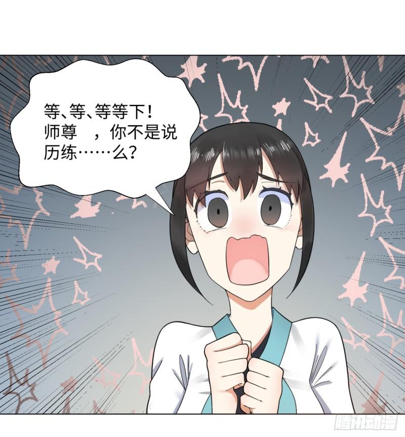 炼气练了三千年韩漫全集-36回 合欢宗的连锁店无删减无遮挡章节图片 