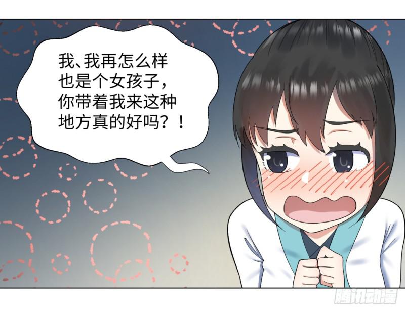 炼气练了三千年韩漫全集-36回 合欢宗的连锁店无删减无遮挡章节图片 