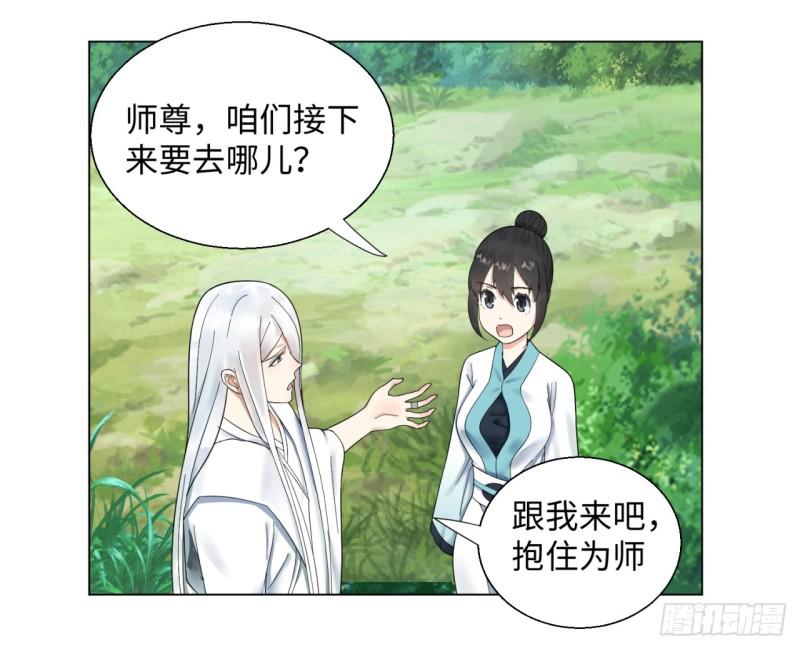 炼气练了三千年韩漫全集-36回 合欢宗的连锁店无删减无遮挡章节图片 