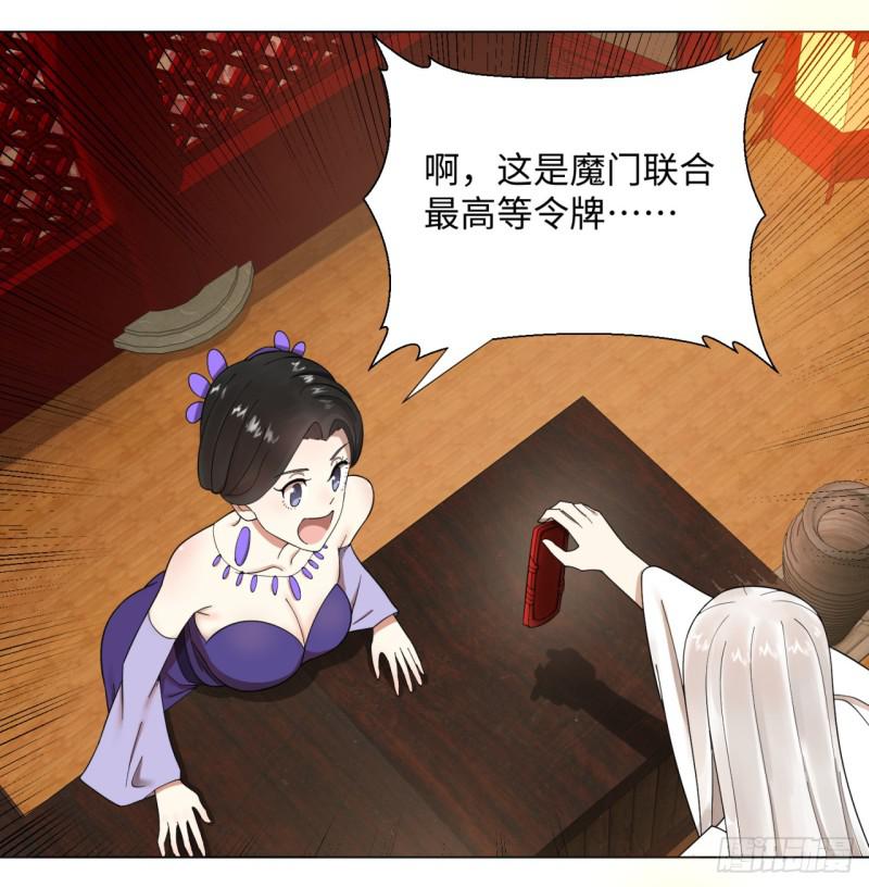 炼气练了三千年韩漫全集-36回 合欢宗的连锁店无删减无遮挡章节图片 