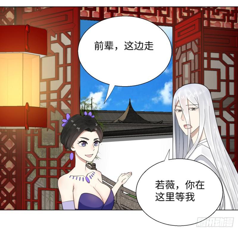 炼气练了三千年韩漫全集-36回 合欢宗的连锁店无删减无遮挡章节图片 