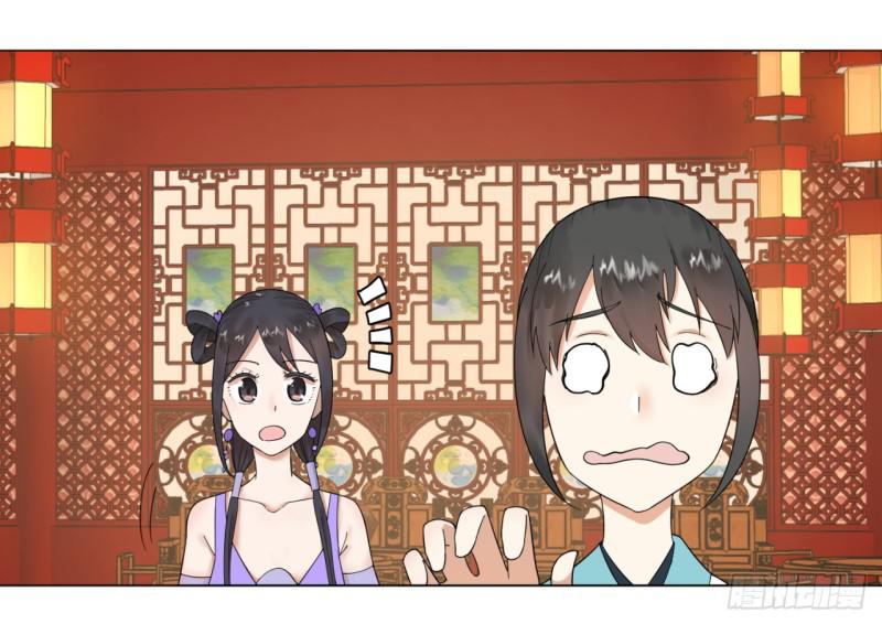炼气练了三千年韩漫全集-36回 合欢宗的连锁店无删减无遮挡章节图片 