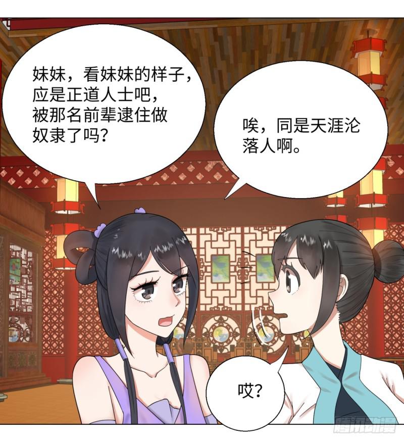 炼气练了三千年韩漫全集-36回 合欢宗的连锁店无删减无遮挡章节图片 