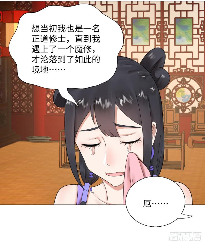炼气练了三千年韩漫全集-36回 合欢宗的连锁店无删减无遮挡章节图片 