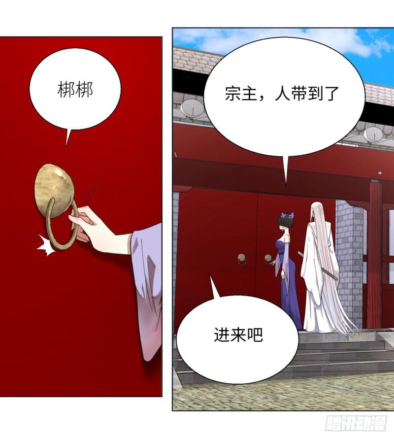 炼气练了三千年韩漫全集-36回 合欢宗的连锁店无删减无遮挡章节图片 