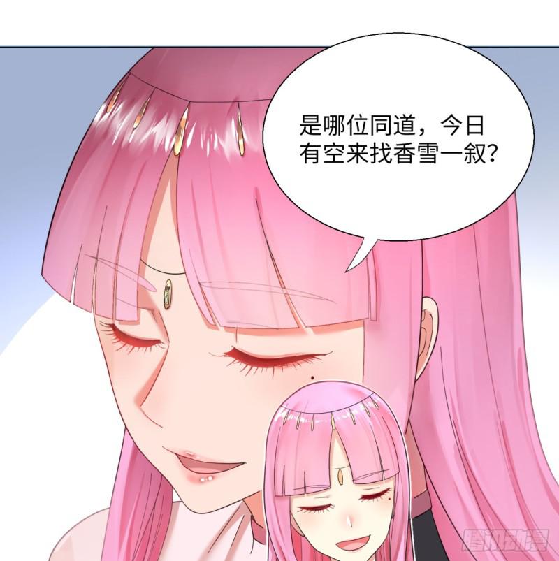 炼气练了三千年韩漫全集-36回 合欢宗的连锁店无删减无遮挡章节图片 