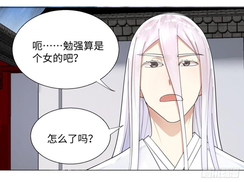 炼气练了三千年韩漫全集-36回 合欢宗的连锁店无删减无遮挡章节图片 