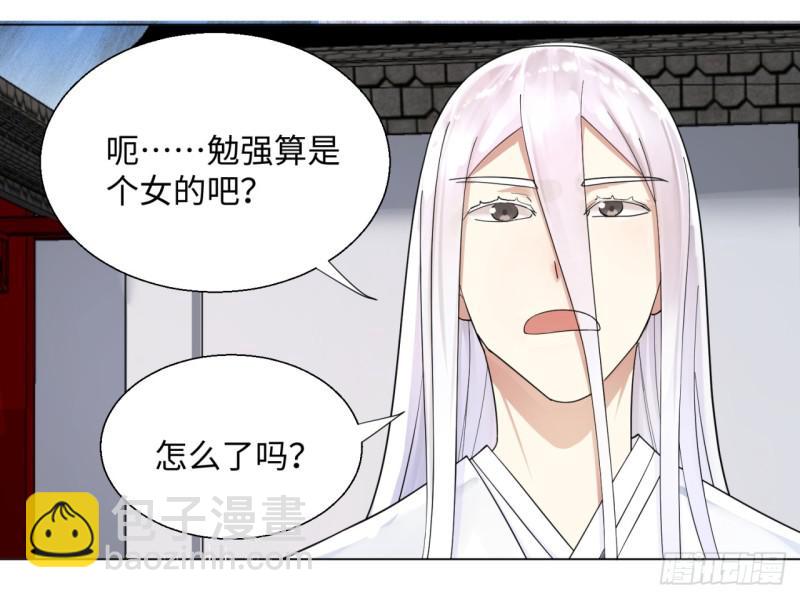炼气练了三千年韩漫全集-37回 苏香雪无删减无遮挡章节图片 