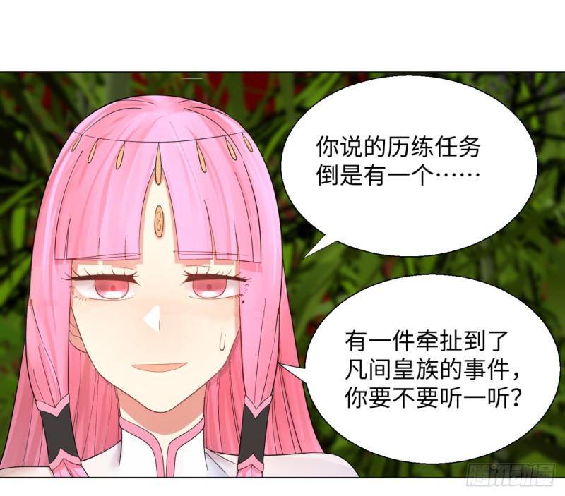 炼气练了三千年韩漫全集-37回 苏香雪无删减无遮挡章节图片 