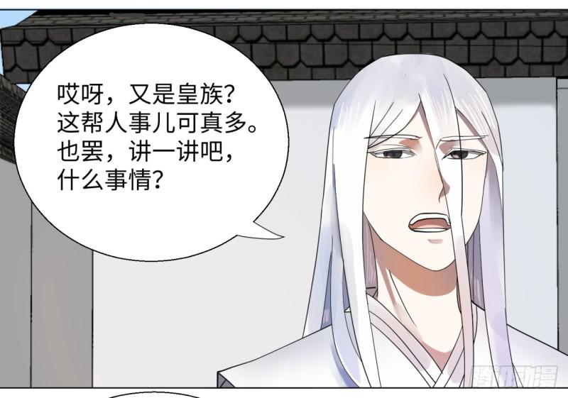 炼气练了三千年韩漫全集-37回 苏香雪无删减无遮挡章节图片 