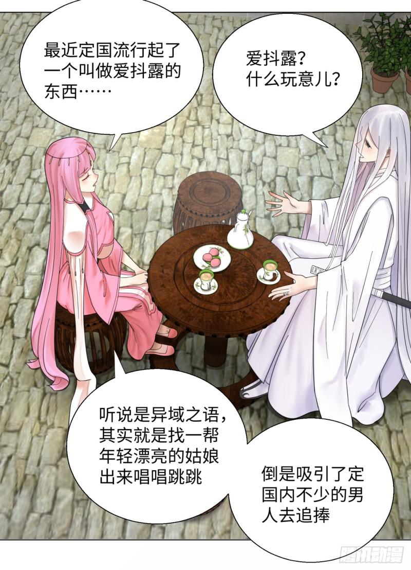 炼气练了三千年韩漫全集-37回 苏香雪无删减无遮挡章节图片 