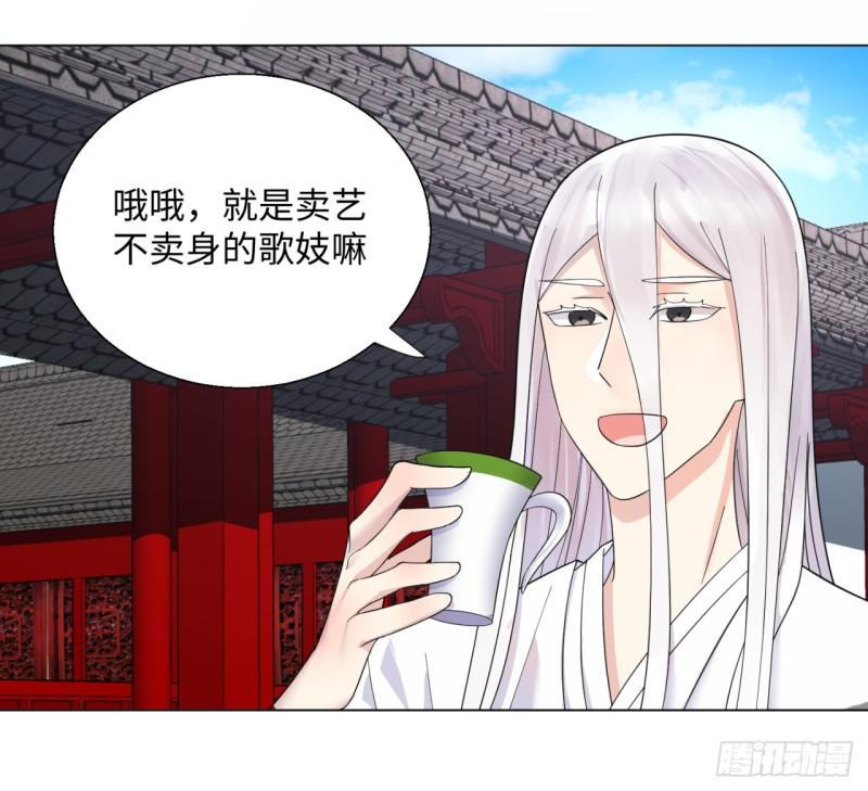 炼气练了三千年韩漫全集-37回 苏香雪无删减无遮挡章节图片 
