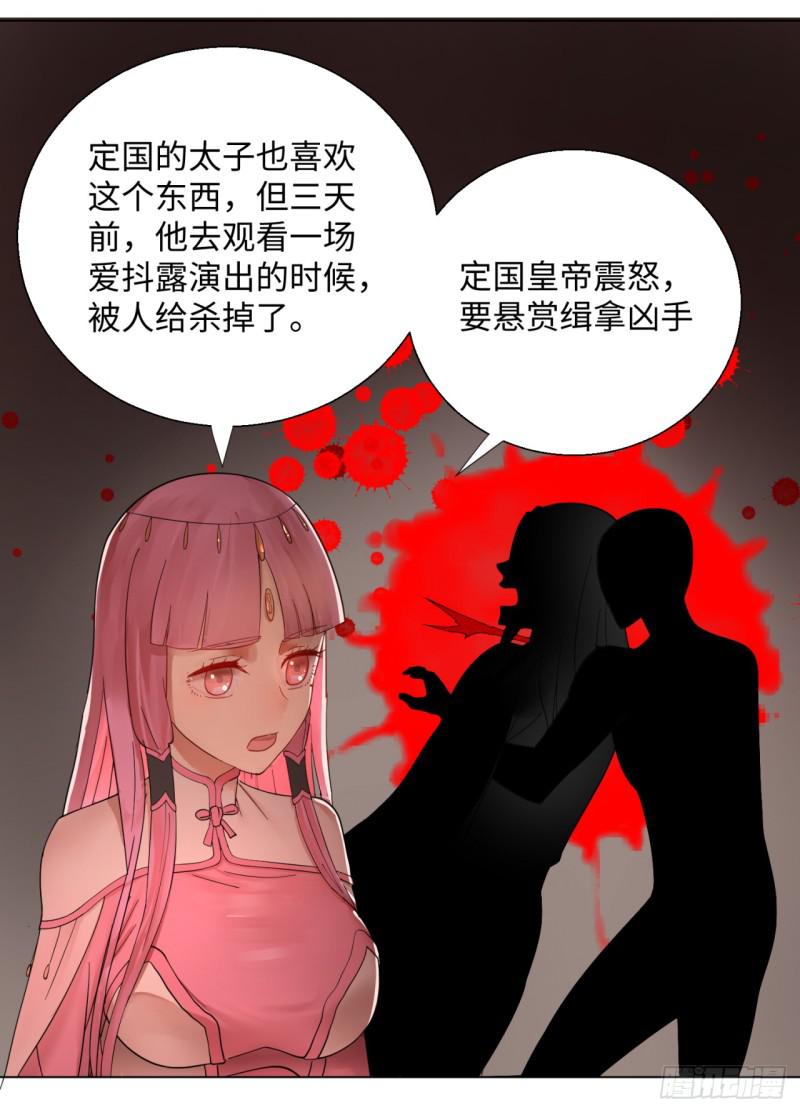 炼气练了三千年韩漫全集-37回 苏香雪无删减无遮挡章节图片 