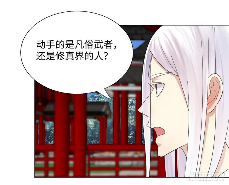 炼气练了三千年韩漫全集-37回 苏香雪无删减无遮挡章节图片 