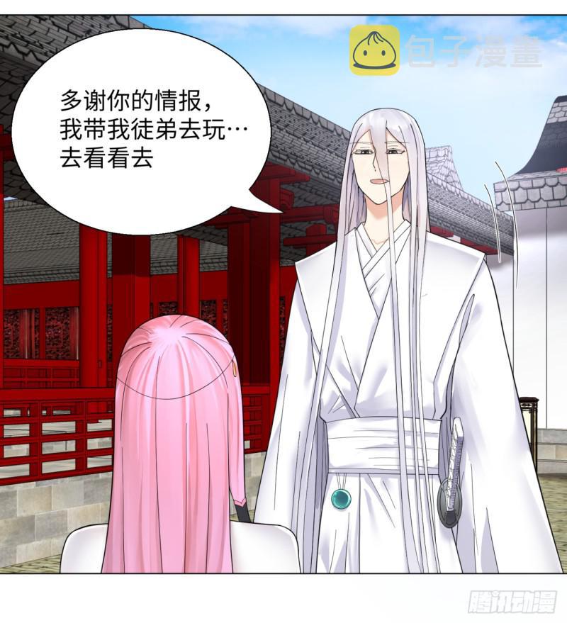炼气练了三千年韩漫全集-37回 苏香雪无删减无遮挡章节图片 