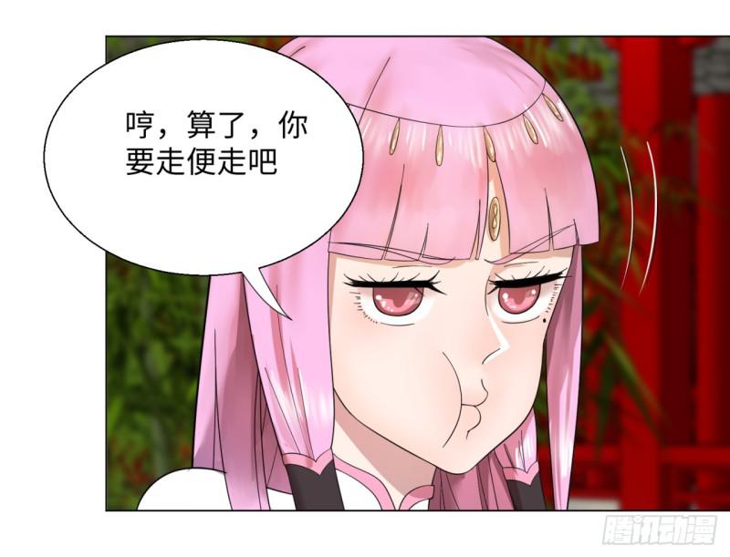炼气练了三千年韩漫全集-37回 苏香雪无删减无遮挡章节图片 