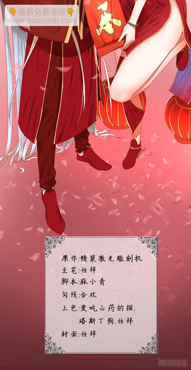 炼气练了三千年韩漫全集-37回 苏香雪无删减无遮挡章节图片 
