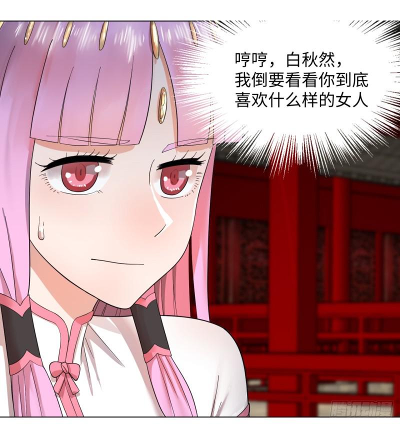 炼气练了三千年韩漫全集-37回 苏香雪无删减无遮挡章节图片 