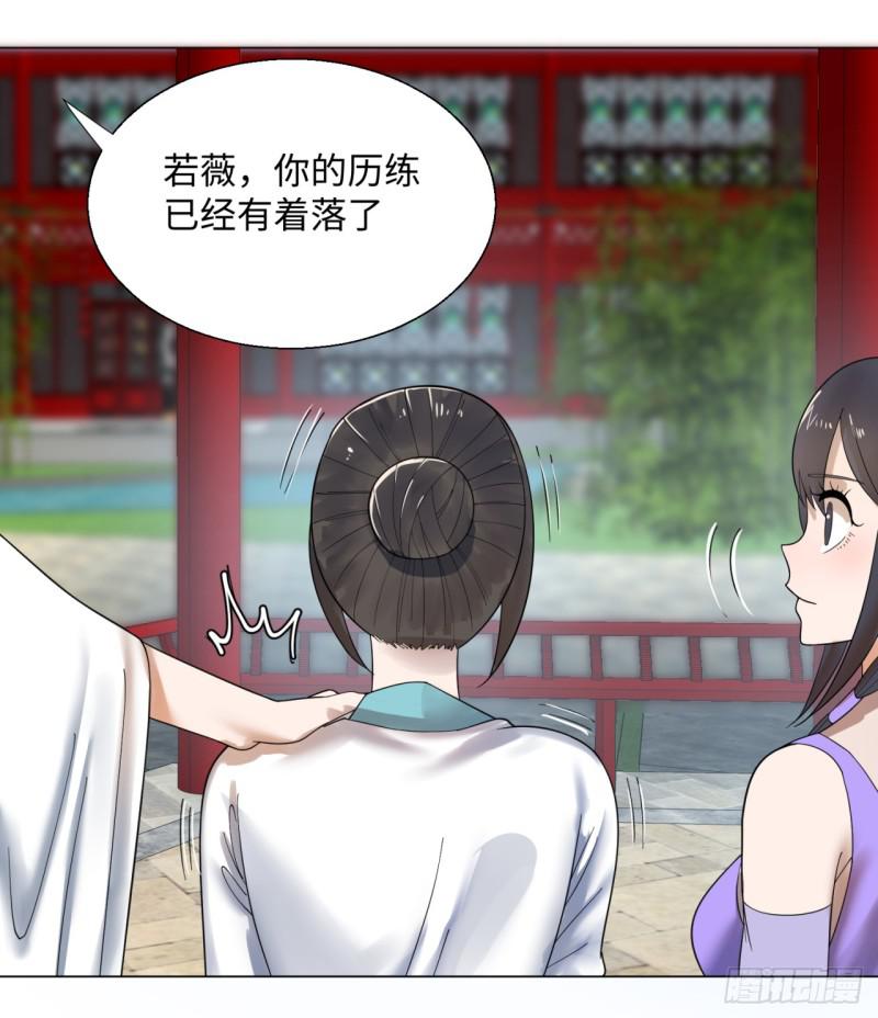 炼气练了三千年韩漫全集-37回 苏香雪无删减无遮挡章节图片 