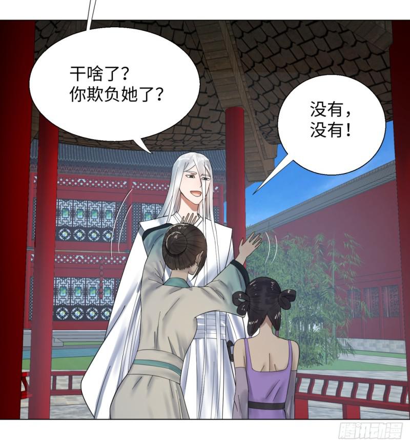 炼气练了三千年韩漫全集-37回 苏香雪无删减无遮挡章节图片 