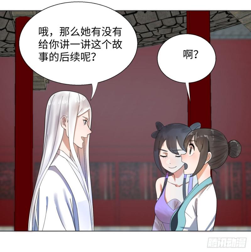 炼气练了三千年韩漫全集-37回 苏香雪无删减无遮挡章节图片 