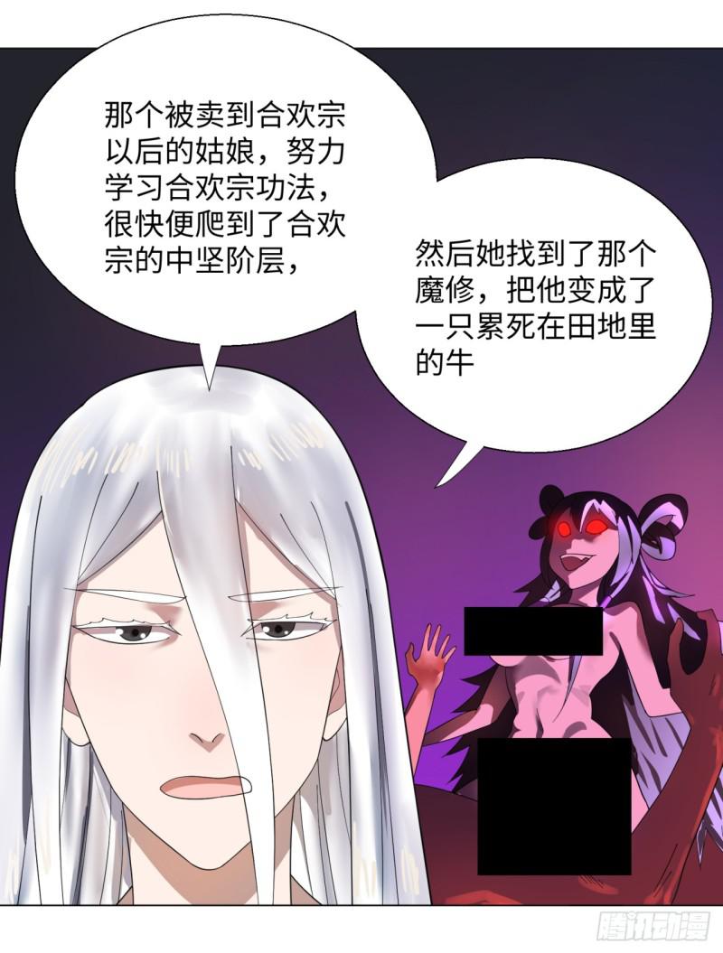 炼气练了三千年韩漫全集-37回 苏香雪无删减无遮挡章节图片 