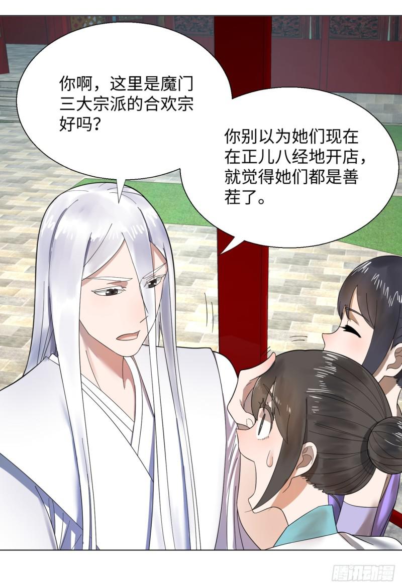 炼气练了三千年韩漫全集-37回 苏香雪无删减无遮挡章节图片 