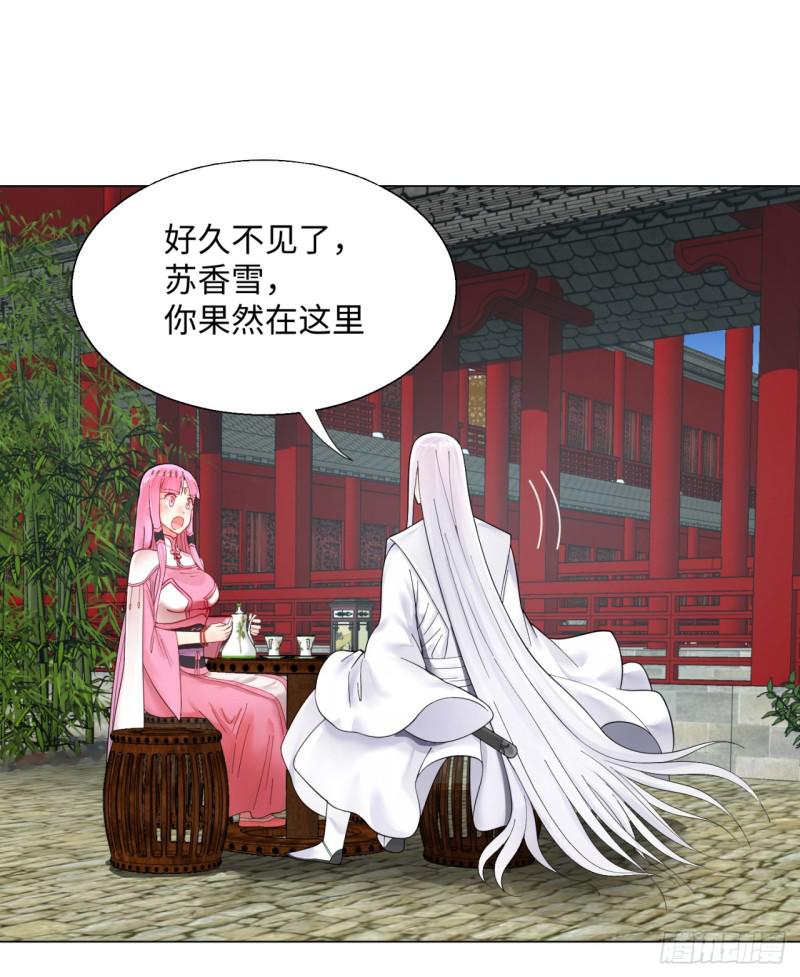 炼气练了三千年韩漫全集-37回 苏香雪无删减无遮挡章节图片 