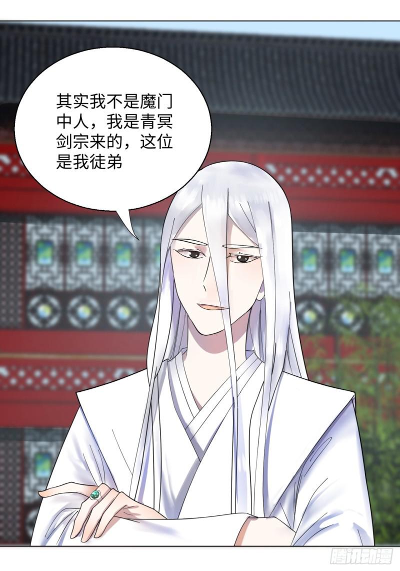 炼气练了三千年韩漫全集-37回 苏香雪无删减无遮挡章节图片 